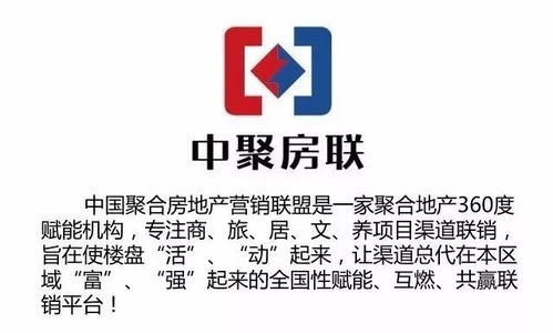 房产中介怎么晋升