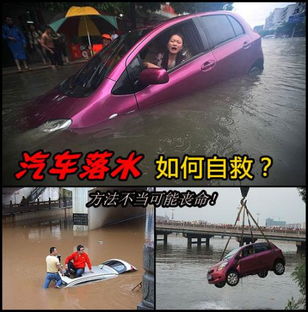 汽车淹水多少