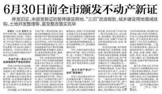 东莞房产过户怎么预约 东莞房产过户怎么预约