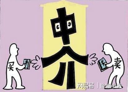 盐城房产中介怎么赚钱