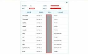 怎么查看房产交易次数
