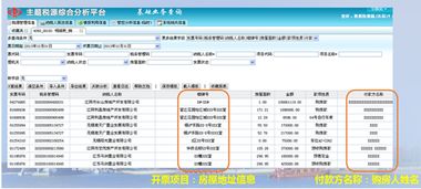 怎么屏蔽房产信息