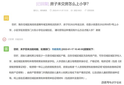 读小学怎么核实房产