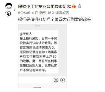 冻结的房产怎么贷款