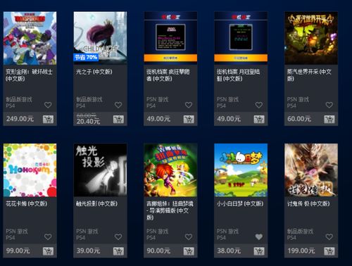 ps4国行游戏有哪些