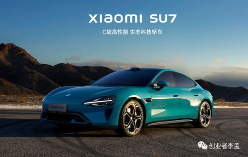 小米汽车多少匹