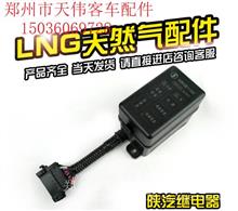 汽车天燃气电脑板多少钱