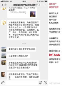 房产中介群怎么沟通