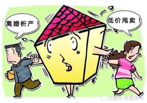 离婚了女方房产怎么过户
