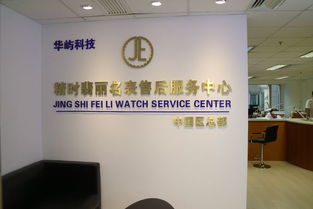欧米茄官方售后维修服务中心
