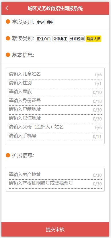 个人房产情况怎么填写
