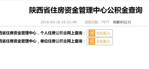 怎么查询房产有无查封