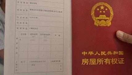房产证怎么没房号