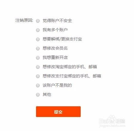 怎么注销黔房产账号 怎么注销黔房产账号