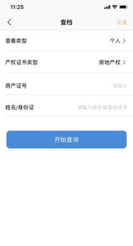 怎么查房产是否已经出售
