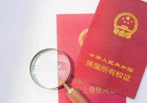 情侣怎么晒房产证