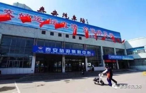 泰安到深圳多少个汽车站 泰安到深圳多少个汽车站