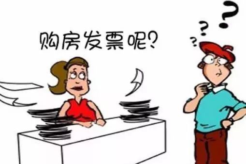丢了的房产怎么买卖