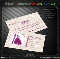 房产婚介名片怎么写