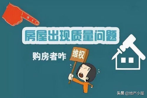 房产应该怎么投诉业主