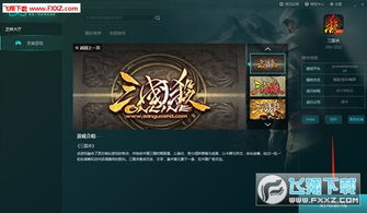 哪些平台可以体验云游戏