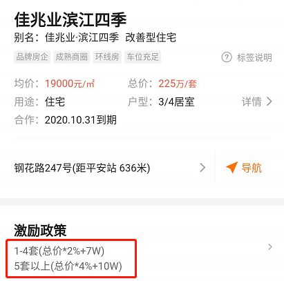 房产项目怎么谈分销