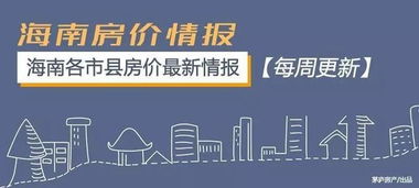 怎么找房产爆款