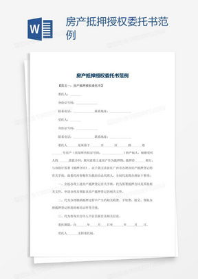 房产查询范文怎么写好呢