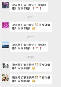 教师节话术