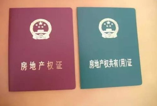 房产抵押进度怎么查