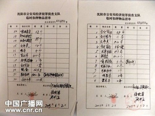房产单怎么放东西