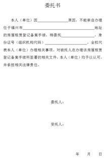 株洲房产律师怎么委托