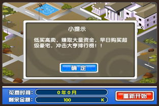 房产大亨赌博怎么处理
