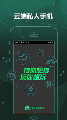 手机在线云游戏有哪些
