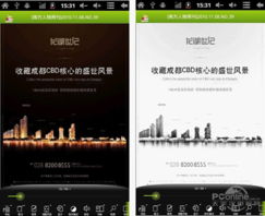 房产蓝v怎么使用
