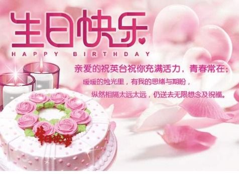 生日送花卡片祝福语简短