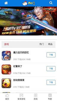 有哪些游戏免费玩的软件 有哪些游戏免费玩的软件