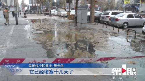 房产变成了水池怎么处理