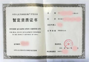 房产怎么开直播资质