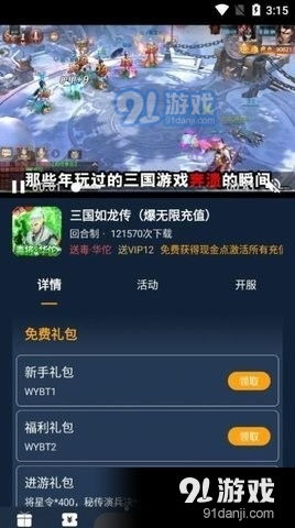 下载直接玩的游戏有哪些