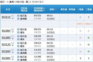 萧山到绍兴汽车票多少钱