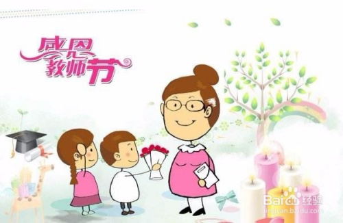 老师一般都喜欢什么礼物