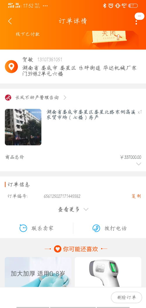 房产产权不清晰怎么查询