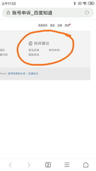 怎么知道房产解封了