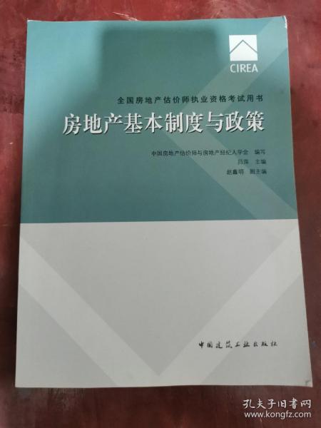 怎么入门房产评估