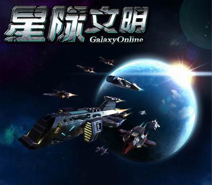星际游戏游戏有哪些
