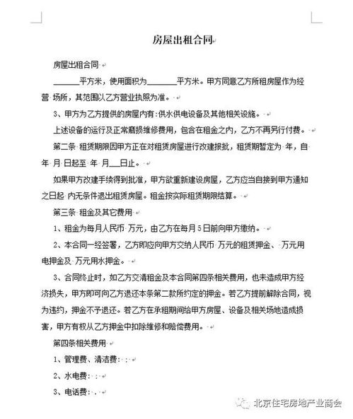 房产实收协议怎么写 房产实收协议怎么写