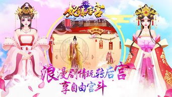 后宫的游戏有哪些