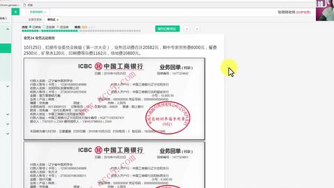 房产贷款怎么做账