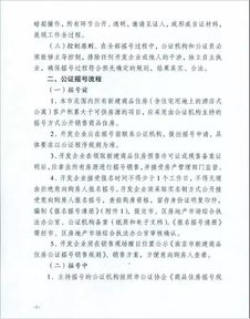 怎么去做房产归并公证